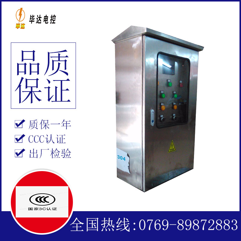 蓬莱镇不锈钢配电箱