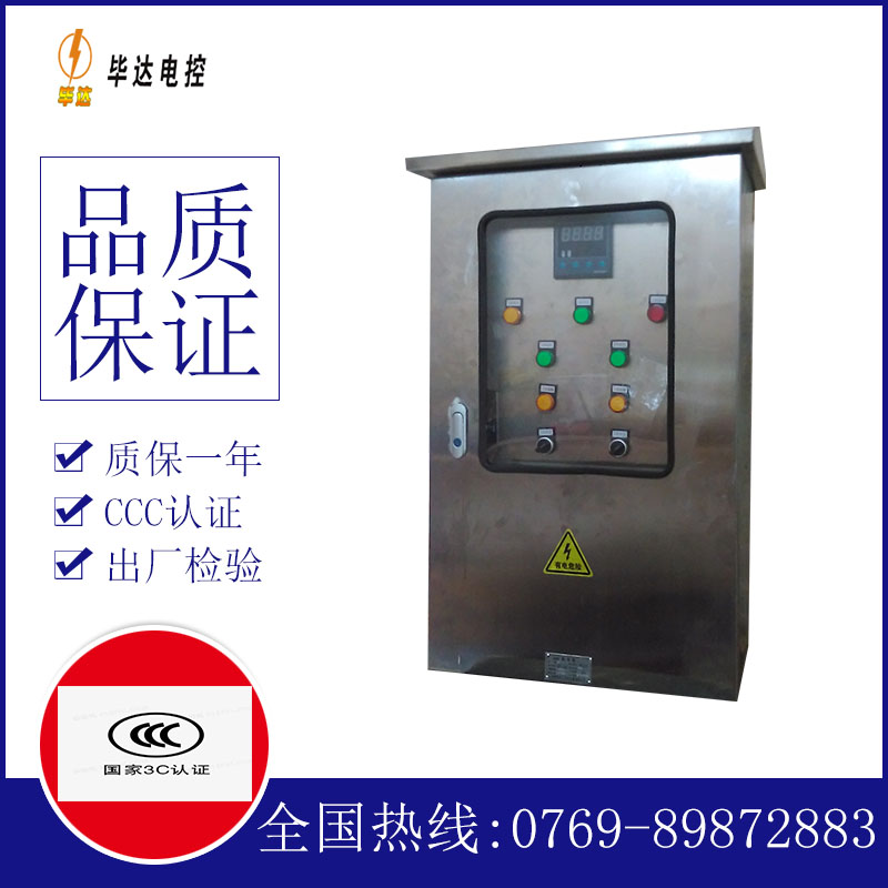 蓬莱镇控制箱